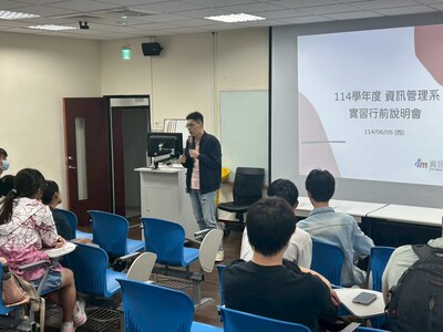 2025.06.05 實習行前說明會