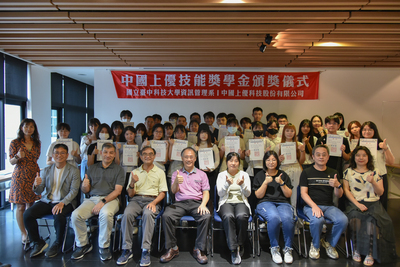 2025.09.08 中國上優獎學金頒獎典禮