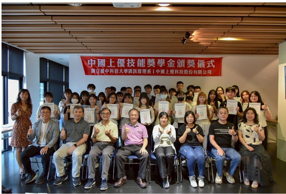 企業獎學金頒獎儀式