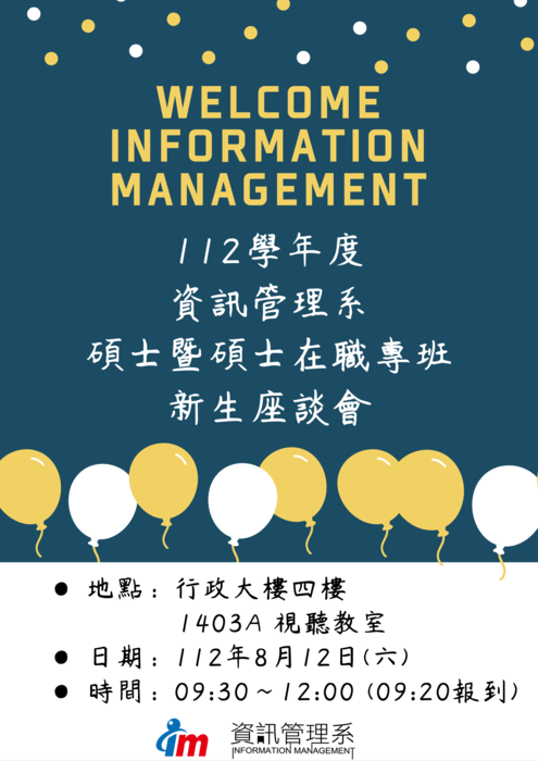 【活動】 112學年度碩士暨碩專新生說明會圖片